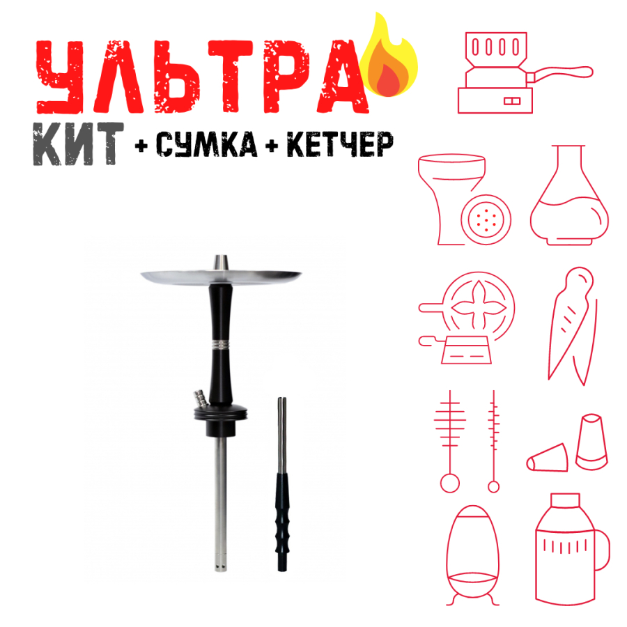 Набор с кальяном  Avanti Reflex черный ВСЕ ВКЛЮЧЕНО