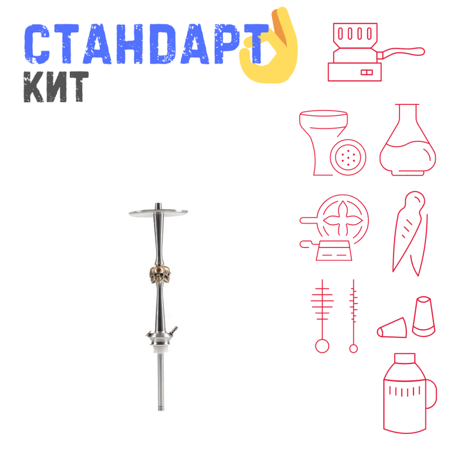 Набор с кальяном  Maklaud X Skeleton Черепа СТАНДАРТ