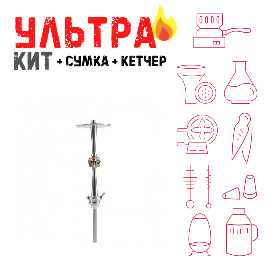 Набор с кальяном  Maklaud X Skeleton Черепа ВСЕ ВКЛЮЧЕНО