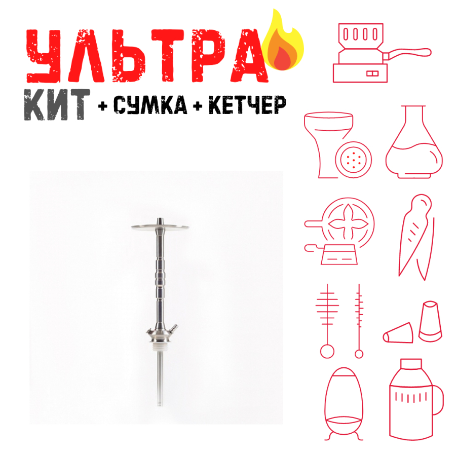Набор с кальяном  Maklaud X Болт ВСЕ ВКЛЮЧЕНО