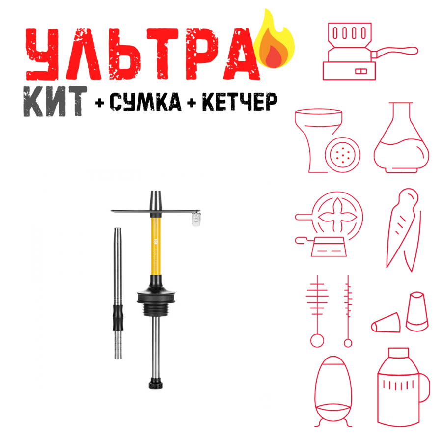 Набор с кальяном  Misha Rebel lemon (35 см) ВСЕ ВКЛЮЧЕНО