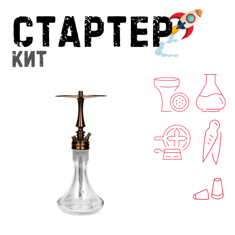Набор с кальяном  Hoob Mars Mini Bronze ТОЛЬКО НЕОБХОДИМОЕ