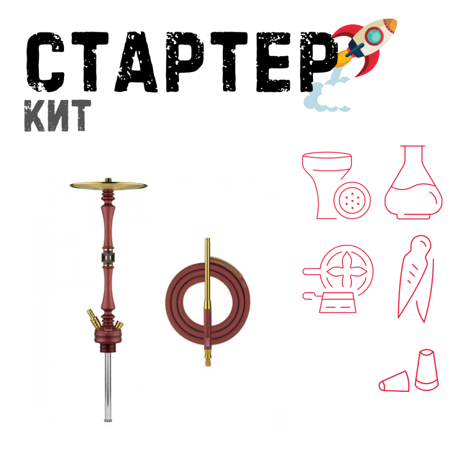 Набор с кальяном  HOOB Mars Mini Wine Red (72 см) ТОЛЬКО НЕОБХОДИМОЕ
