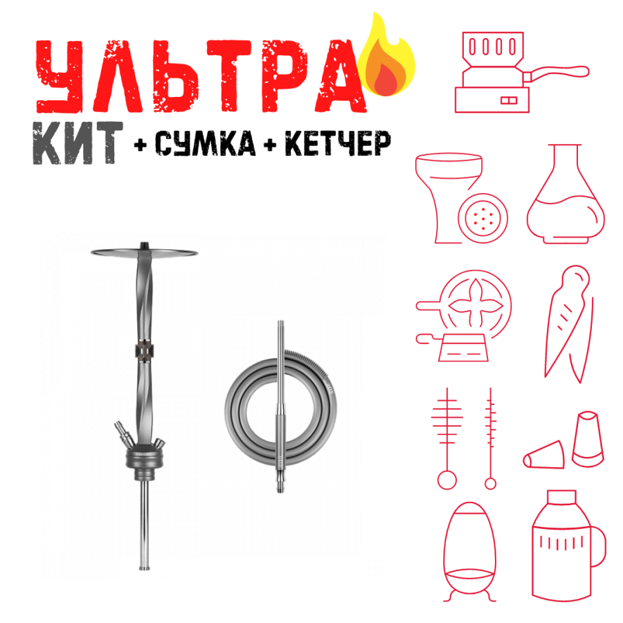 Набор с кальяном  Hoob Apex (базовый комплект) ВСЕ ВКЛЮЧЕНО