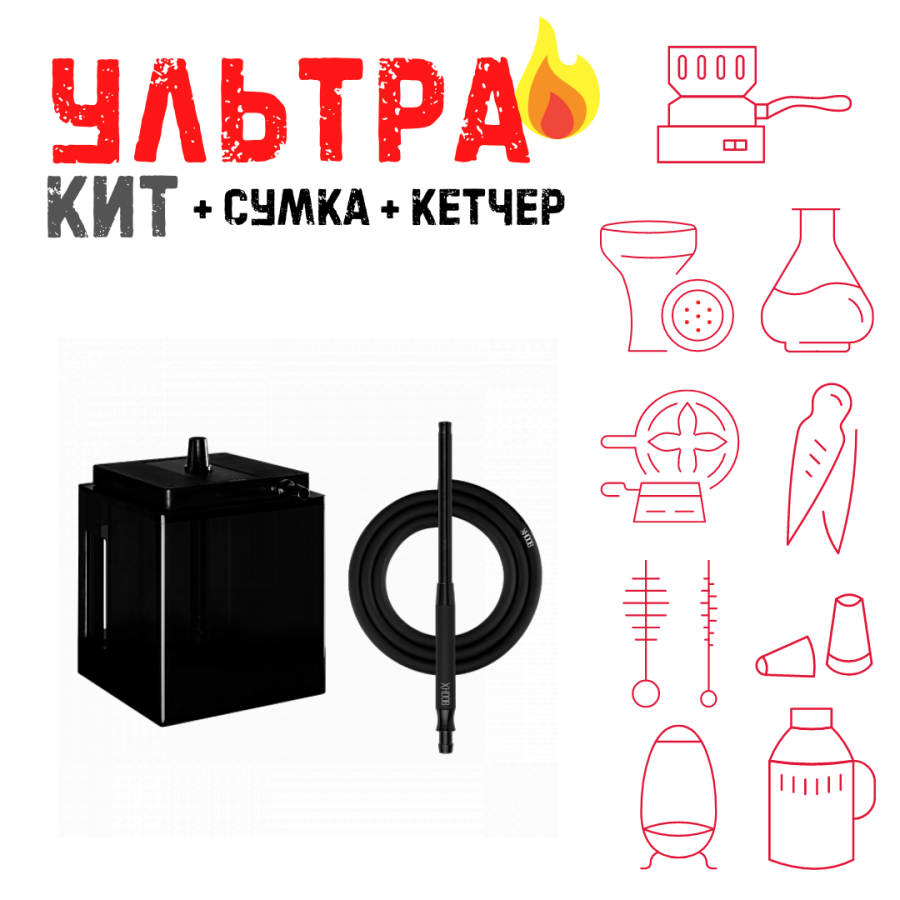 Набор с кальяном  Hoob Atom Vanta ВСЕ ВКЛЮЧЕНО