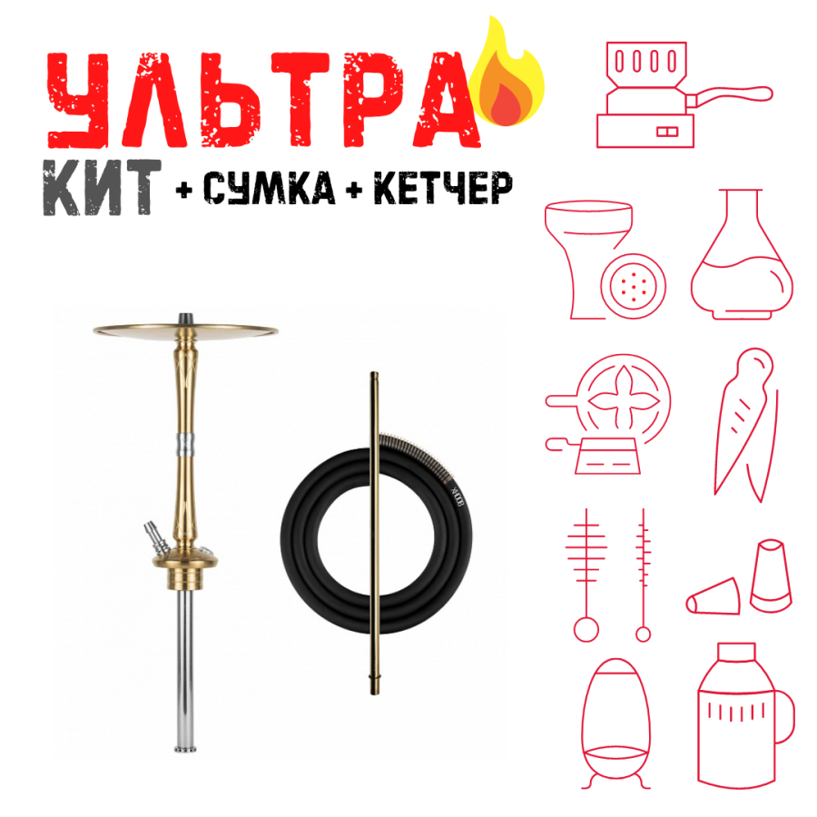 Набор с кальяном  Hoob Go On Gold ВСЕ ВКЛЮЧЕНО