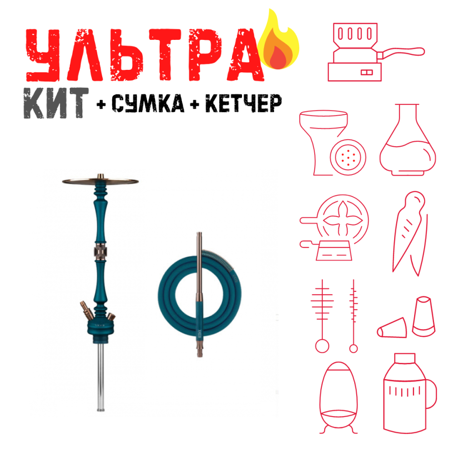 Набор с кальяном  HOOB Mars Marine Blue (72 см) ВСЕ ВКЛЮЧЕНО