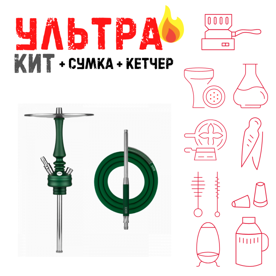 Набор с кальяном  Hoob Mars Mini British Racing Green ВСЕ ВКЛЮЧЕНО