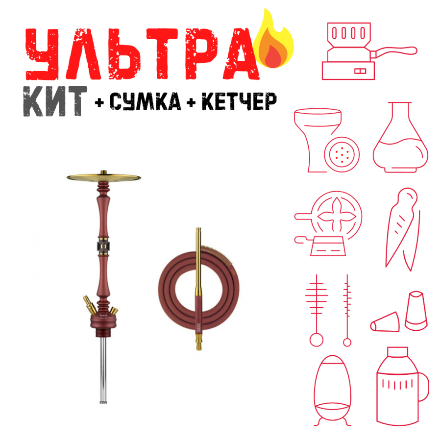 Набор с кальяном  HOOB Mars Mini Wine Red (72 см) ВСЕ ВКЛЮЧЕНО