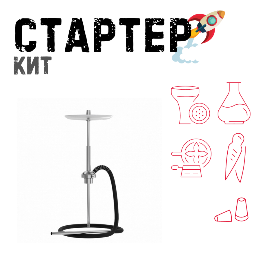 Набор с кальяном  Mattpear Ready S Pro (базовый комплект) ТОЛЬКО НЕОБХОДИМОЕ