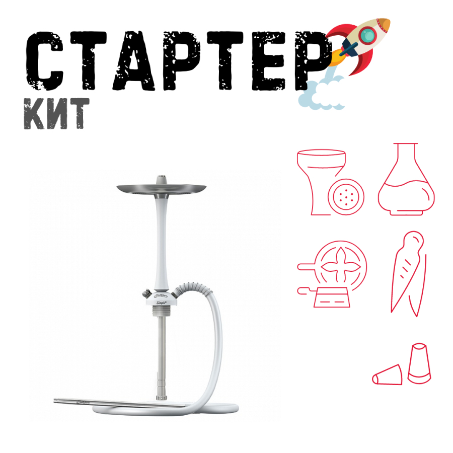 Набор с кальяном  Mattpear Simple M White ТОЛЬКО НЕОБХОДИМОЕ
