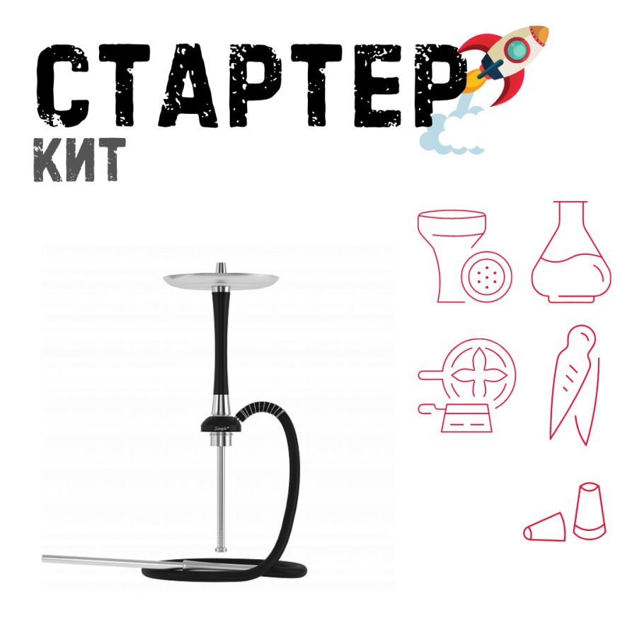Набор с кальяном  Mattpear Simple S Pro Black Slim ТОЛЬКО НЕОБХОДИМОЕ