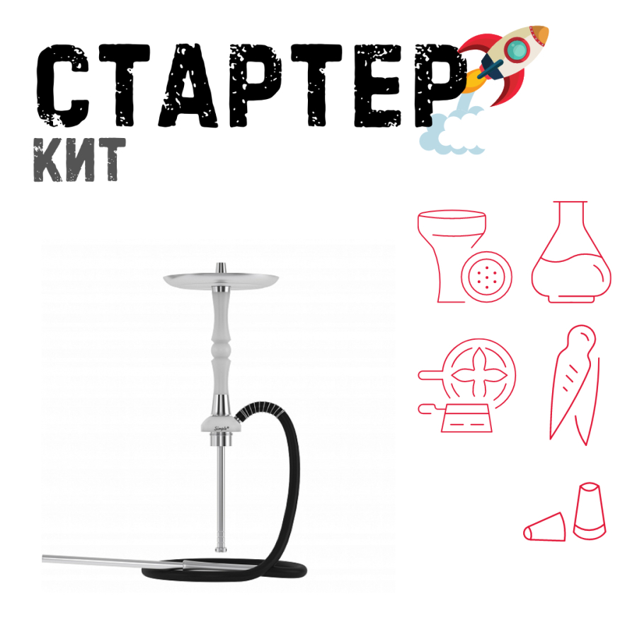 Набор с кальяном  Mattpear Simple S Pro White Slim ТОЛЬКО НЕОБХОДИМОЕ