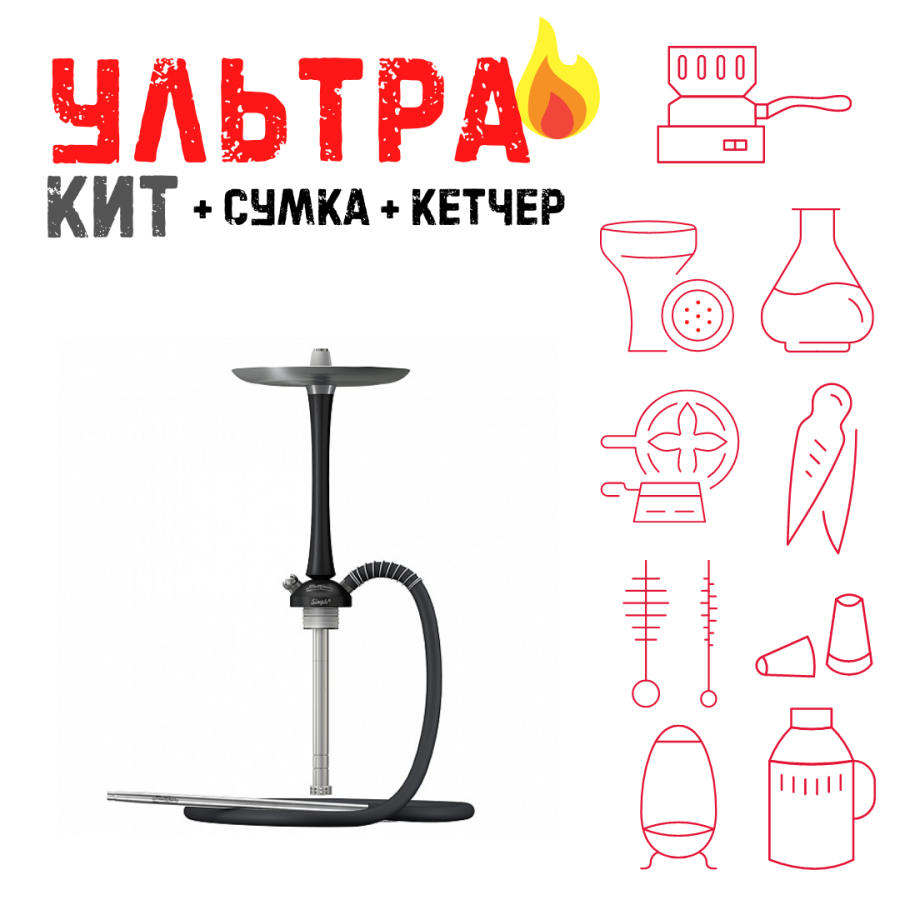 Набор с кальяном  Mattpear Simple M Black ВСЕ ВКЛЮЧЕНО