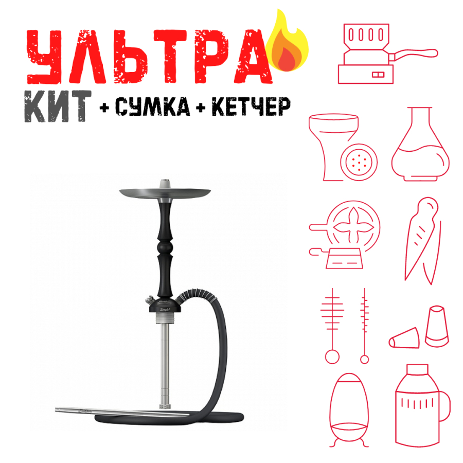 Набор с кальяном  Mattpear Simple M Шарик Black ВСЕ ВКЛЮЧЕНО