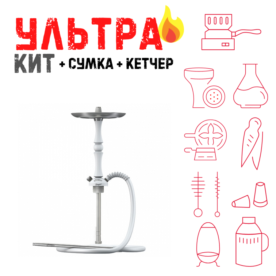 Набор с кальяном  Mattpear Simple M Шарик White ВСЕ ВКЛЮЧЕНО
