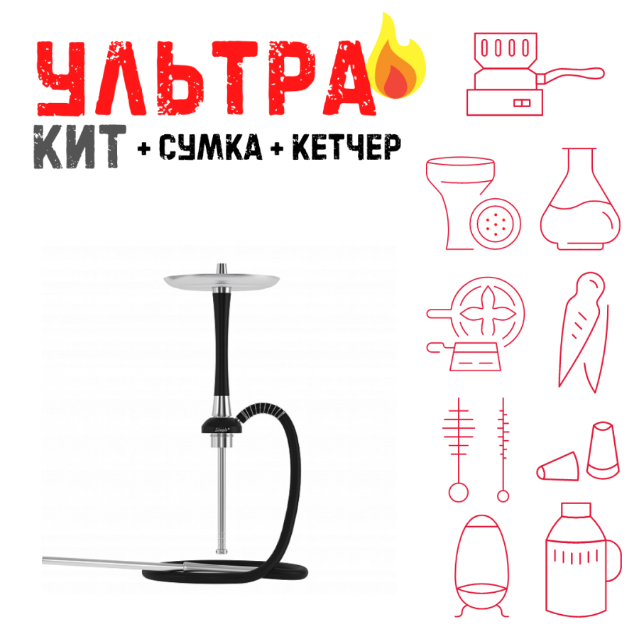 Набор с кальяном  Mattpear Simple S Pro Black Slim ВСЕ ВКЛЮЧЕНО