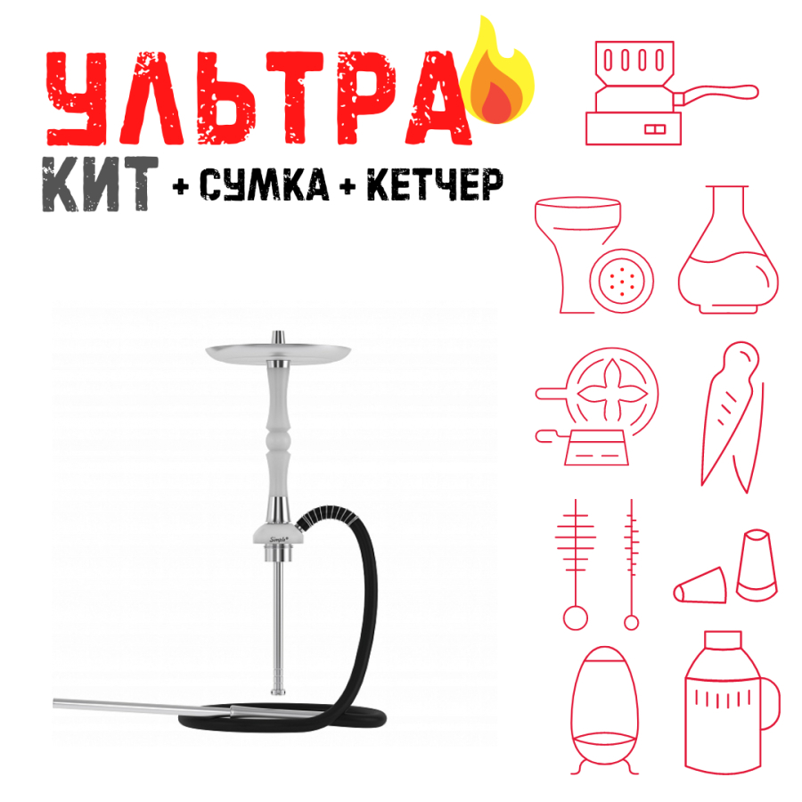 Набор с кальяном  Mattpear Simple S Pro White Slim ВСЕ ВКЛЮЧЕНО