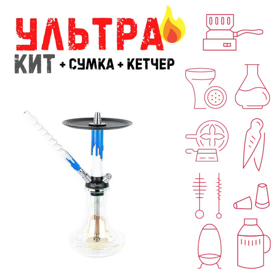 Набор с кальяном  Mamay Customs Flow белый морская волна (24 см) ВСЕ ВКЛЮЧЕНО