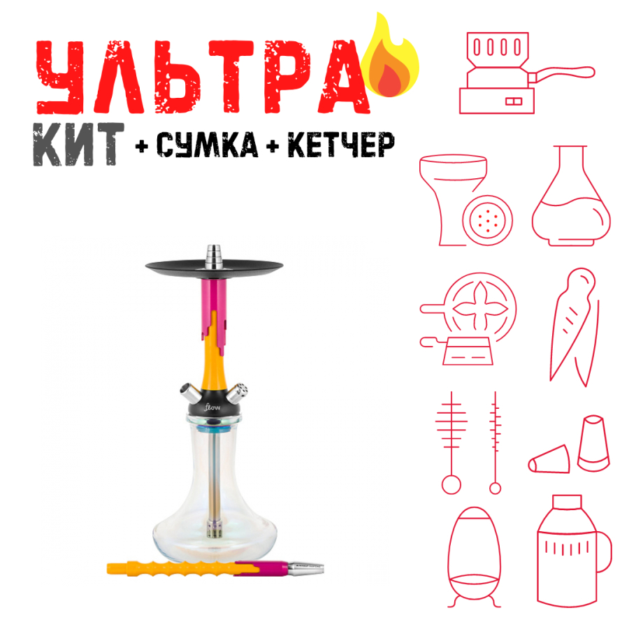 Набор с кальяном  Mamay Customs Flow желтый фукси (24 см) ВСЕ ВКЛЮЧЕНО