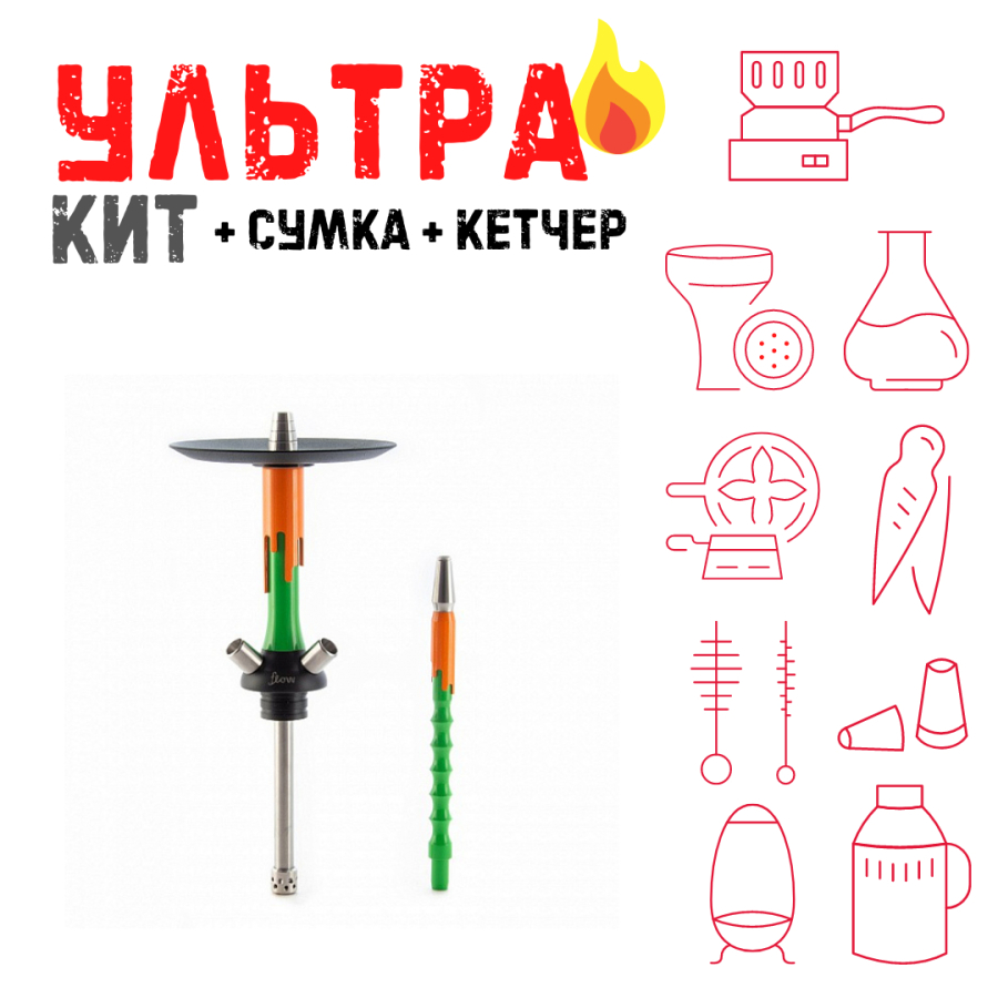 Набор с кальяном  Mamay Customs Flow зеленый оранжевый (24 см) ВСЕ ВКЛЮЧЕНО