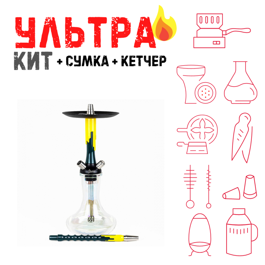 Набор с кальяном  Mamay Customs Flow морская волна желтый (24 см) ВСЕ ВКЛЮЧЕНО