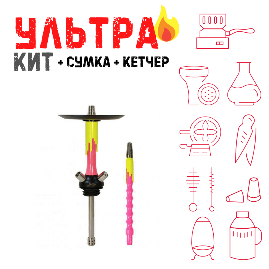 Набор с кальяном  Mamay Customs Flow розовый желтый (24 см) ВСЕ ВКЛЮЧЕНО