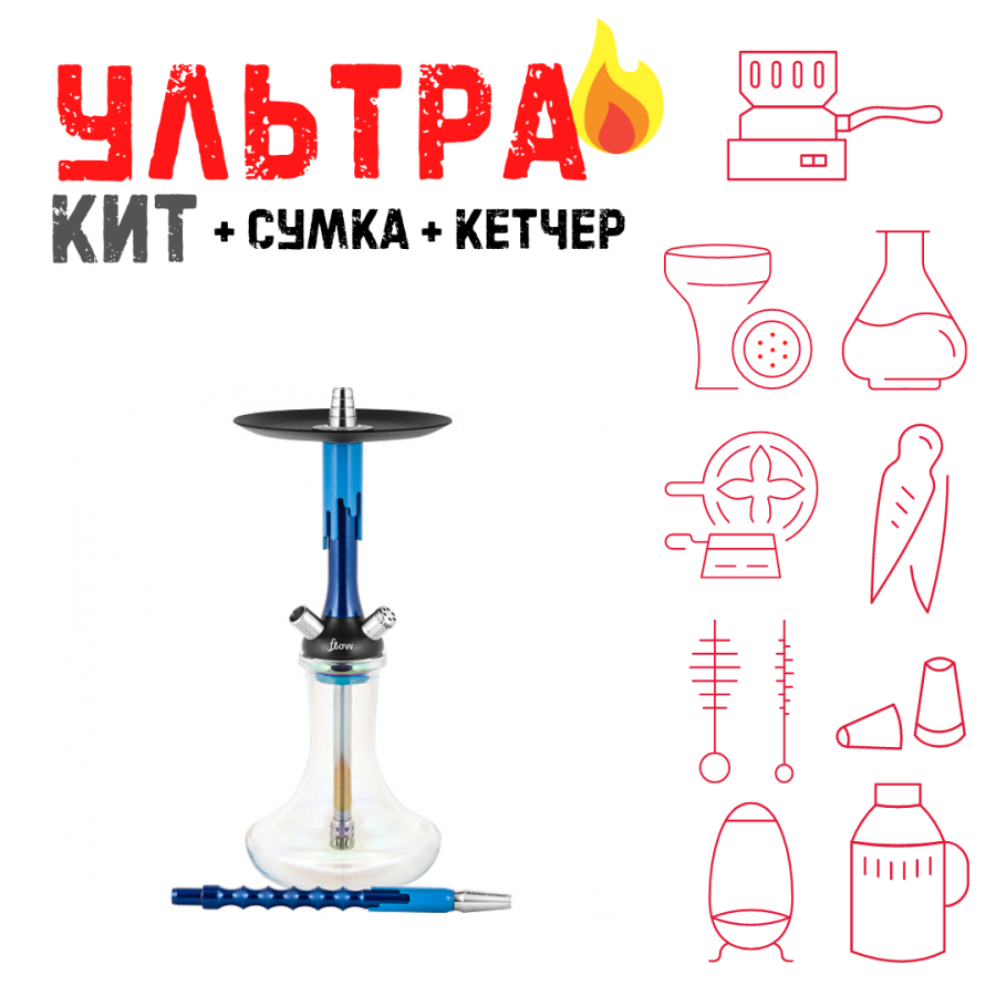 Набор с кальяном  Mamay Customs Flow синий металлик синий (24 см) ВСЕ ВКЛЮЧЕНО
