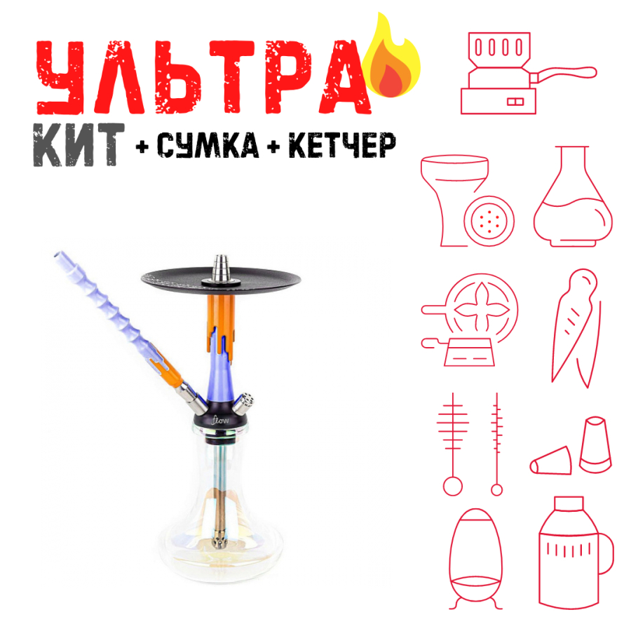 Набор с кальяном  Mamay Customs Flow синий оранжевый (24 см) ВСЕ ВКЛЮЧЕНО