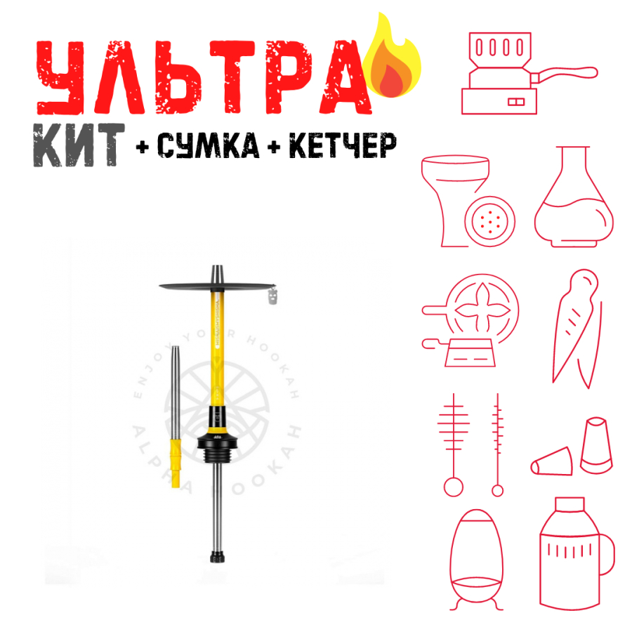 Набор с кальяном  MISHA REVOLT LEMON (ЖЕЛТЫЙ, 50 см) ВСЕ ВКЛЮЧЕНО