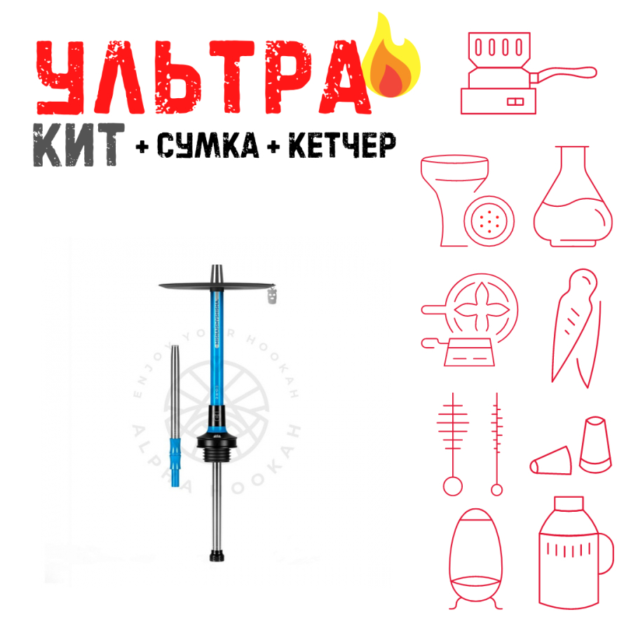 Набор с кальяном  MISHA REVOLT MIAMI BLUE (СИНИЙ, 50 см) ВСЕ ВКЛЮЧЕНО