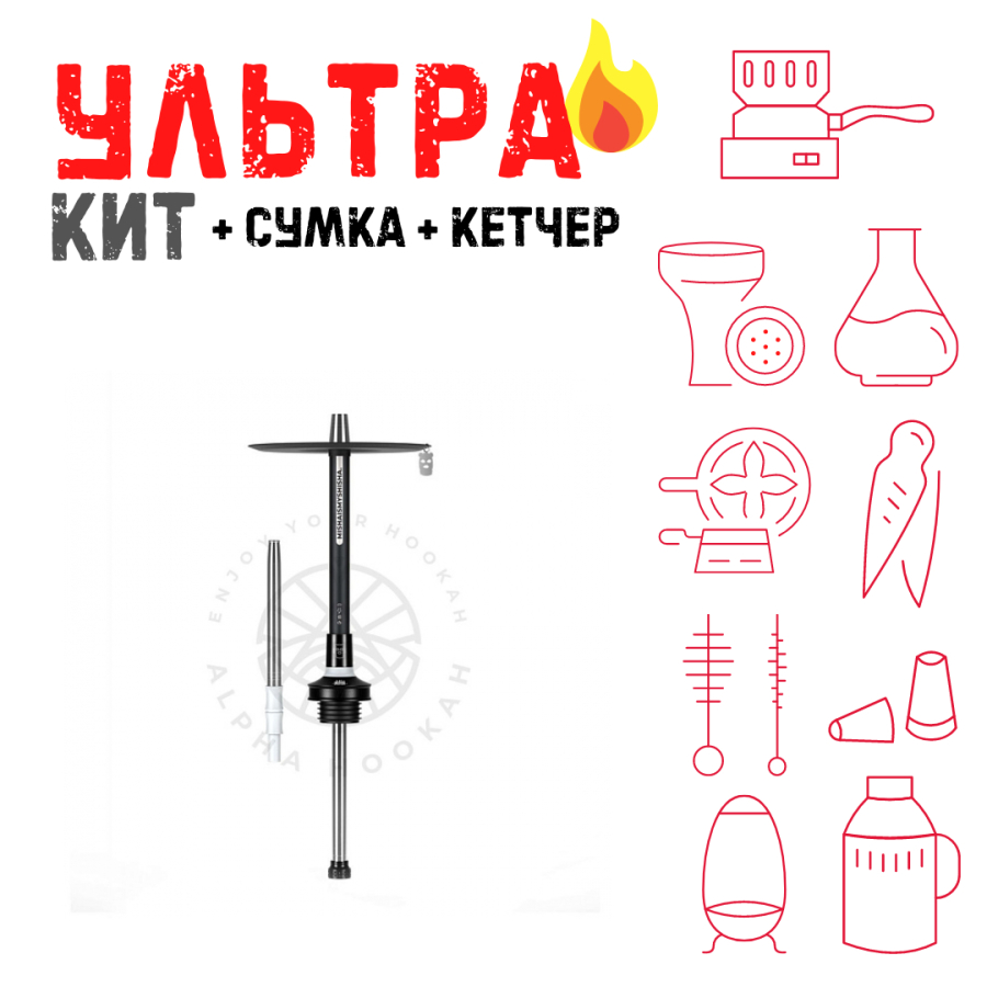 Набор с кальяном  MISHA REVOLT MOON BLACK (черный,белый, 50 см) ВСЕ ВКЛЮЧЕНО