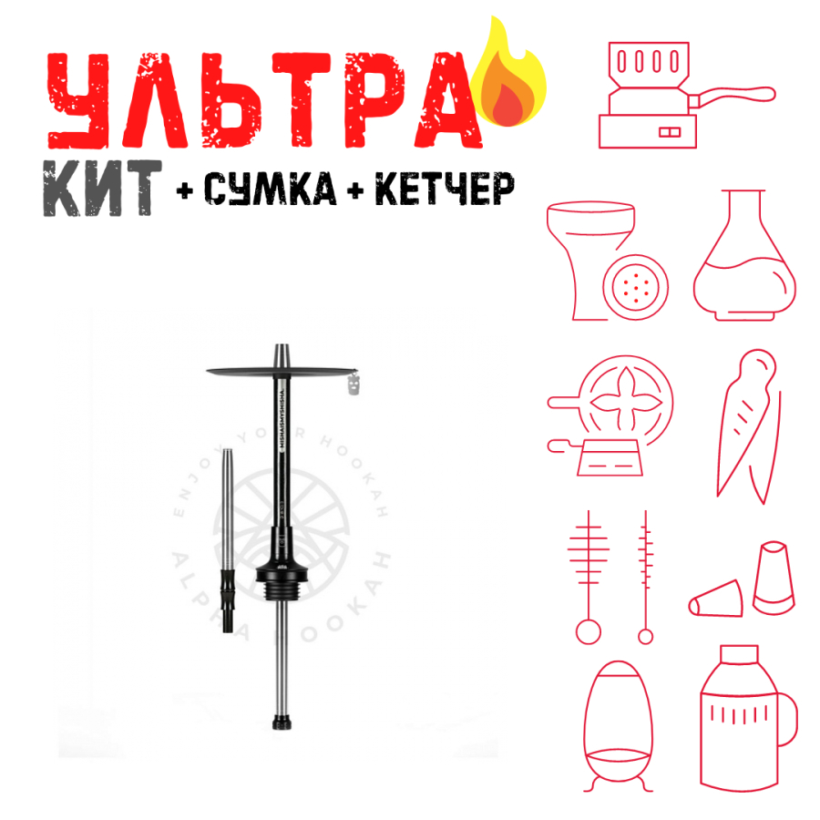 Набор с кальяном  MISHA REVOLT STARLIGHT (КОСМО, 50 см) ВСЕ ВКЛЮЧЕНО