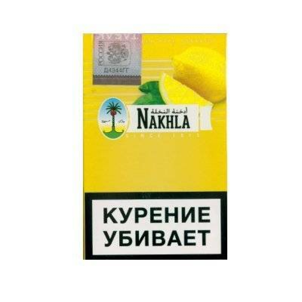 Кальянный табак Nakhla New Лимон 50 гр
