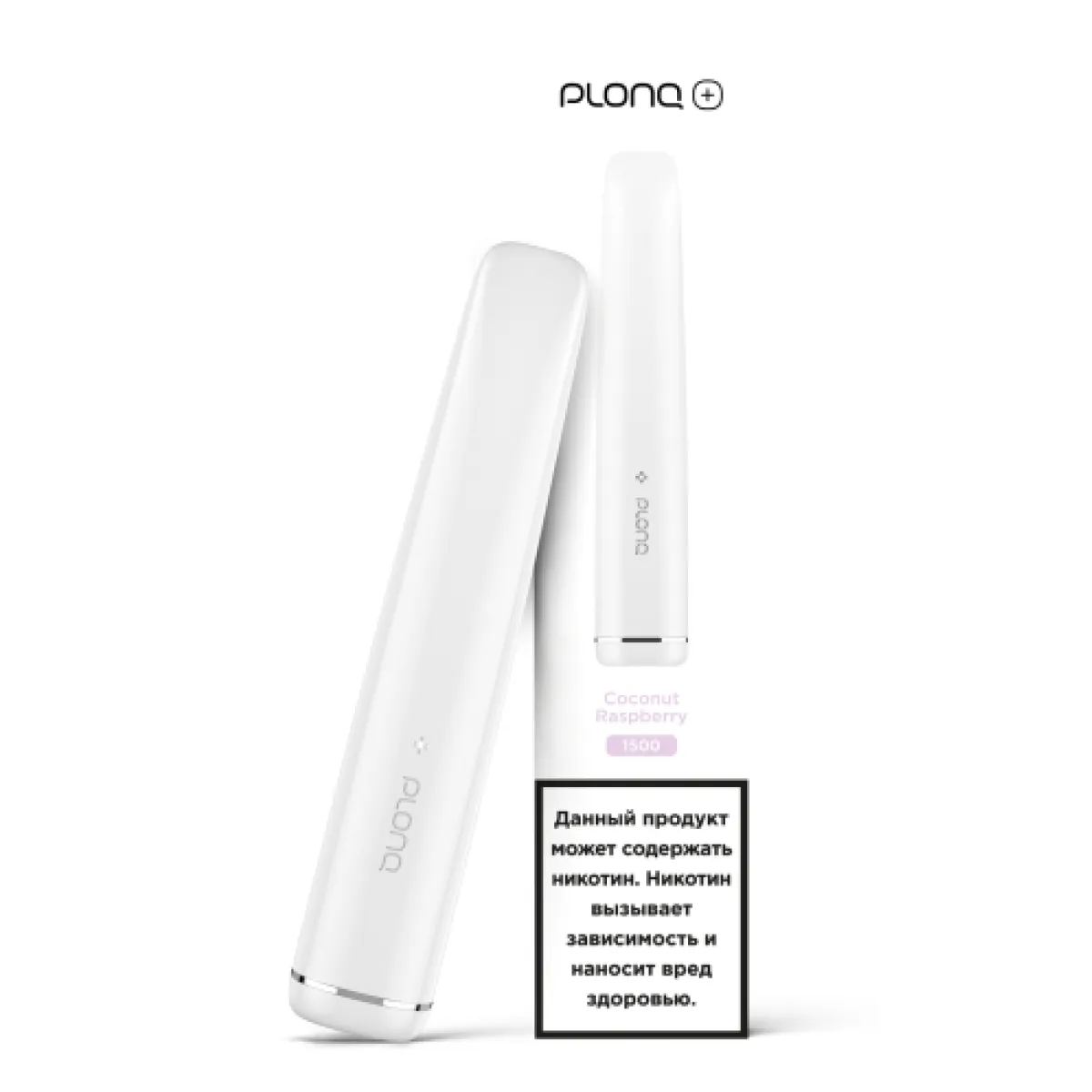 PLONQ (Plus Coconut Raspberry), 1500 тяг