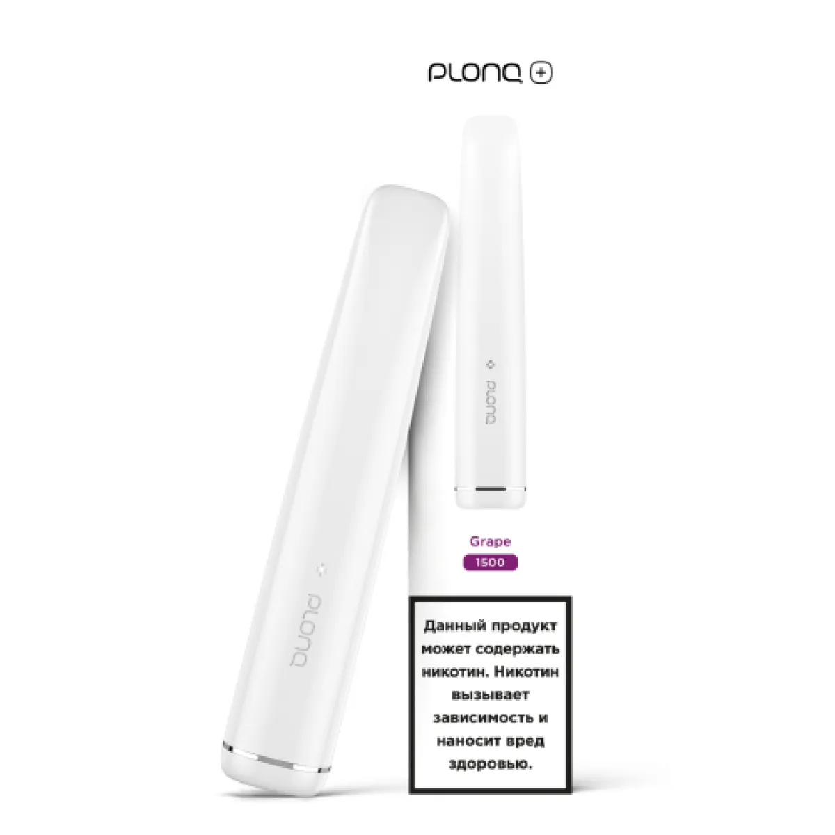 PLONQ (Plus Grape), 1500 тяг