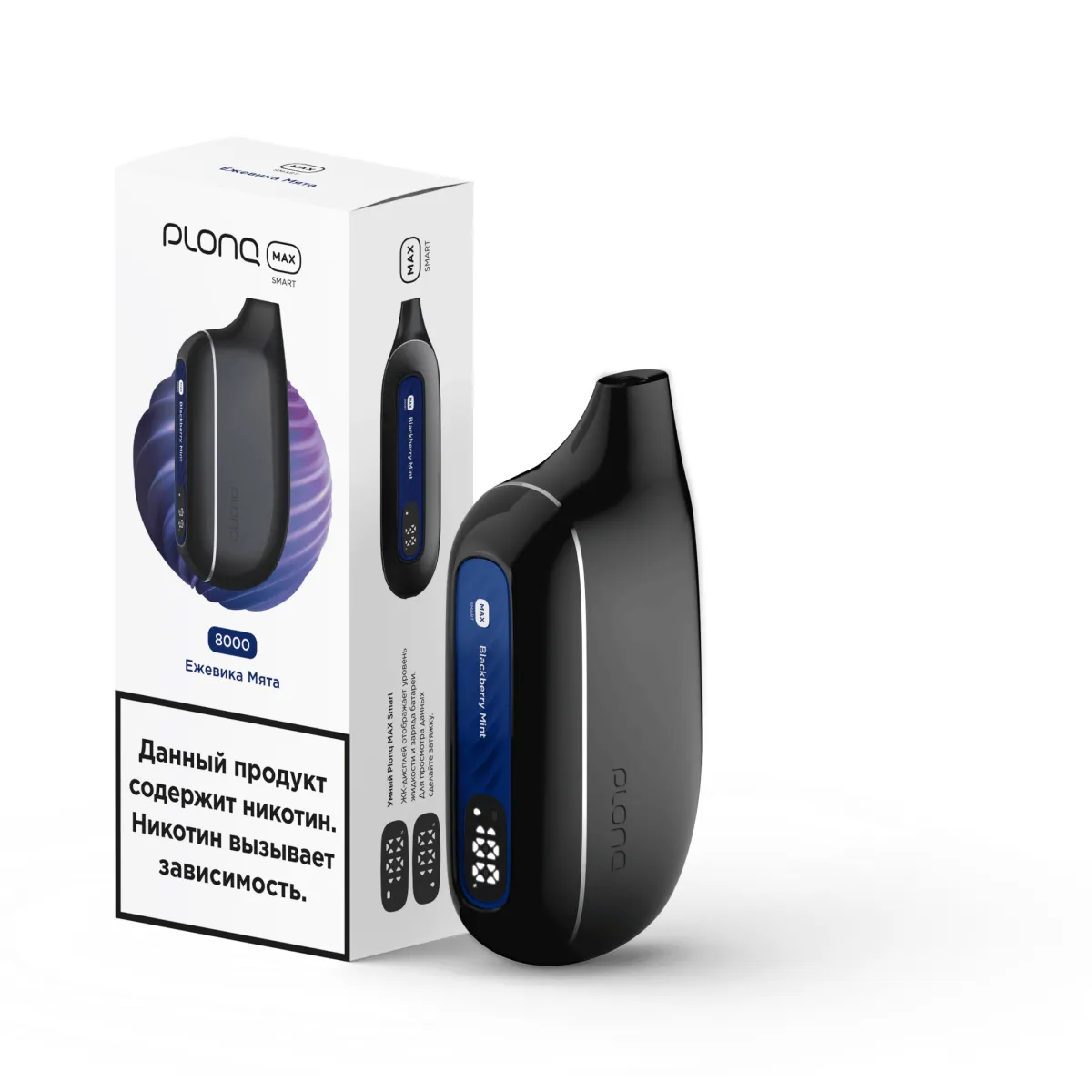 Plonq Max Smart Ежевика Мята (8000 Затяжек) 20 Мг