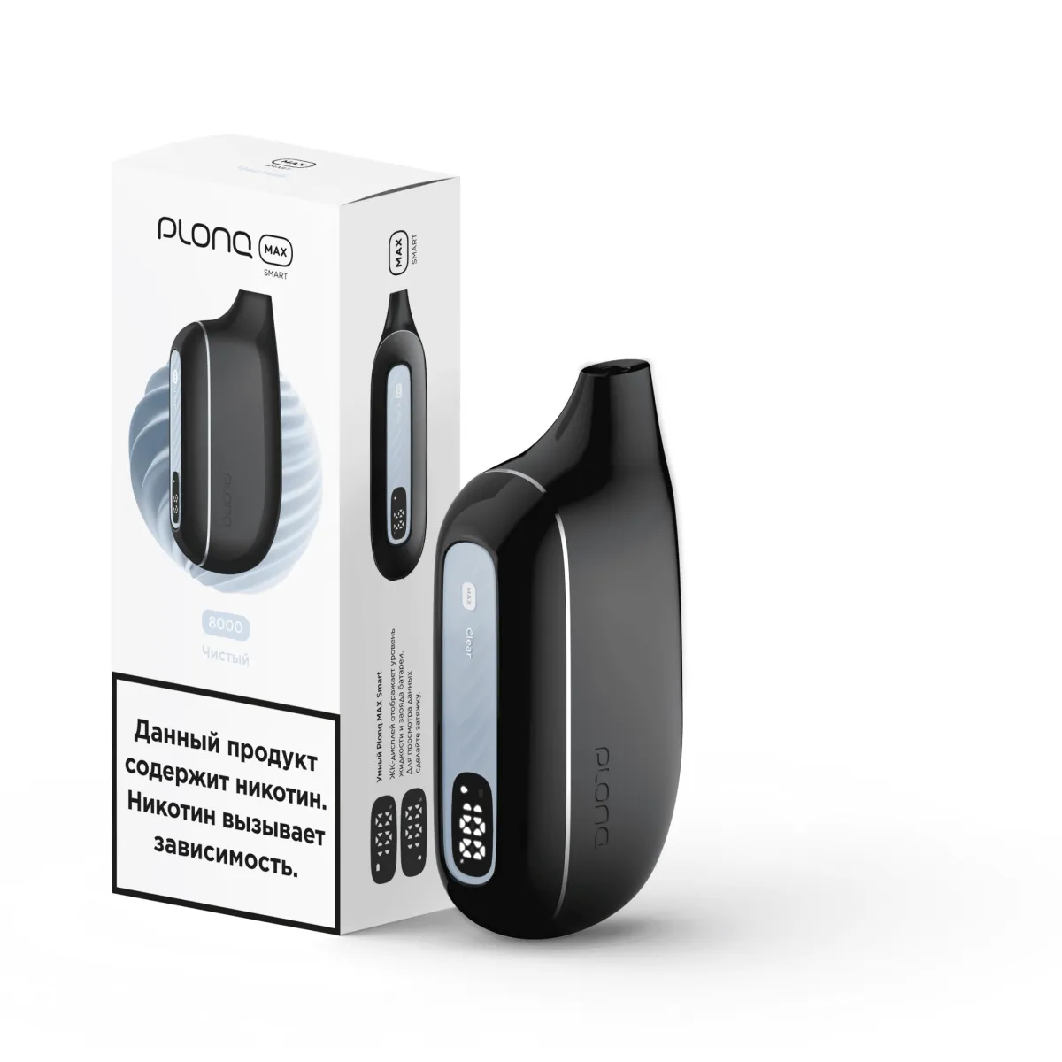 Plonq Max Smart Чистый (8000 Затяжек) 20 Мг