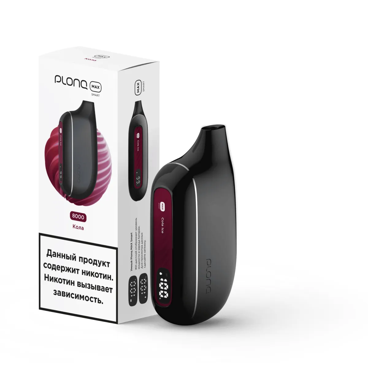 Plonq Max Smart Кола (8000 Затяжек) 20 Мг