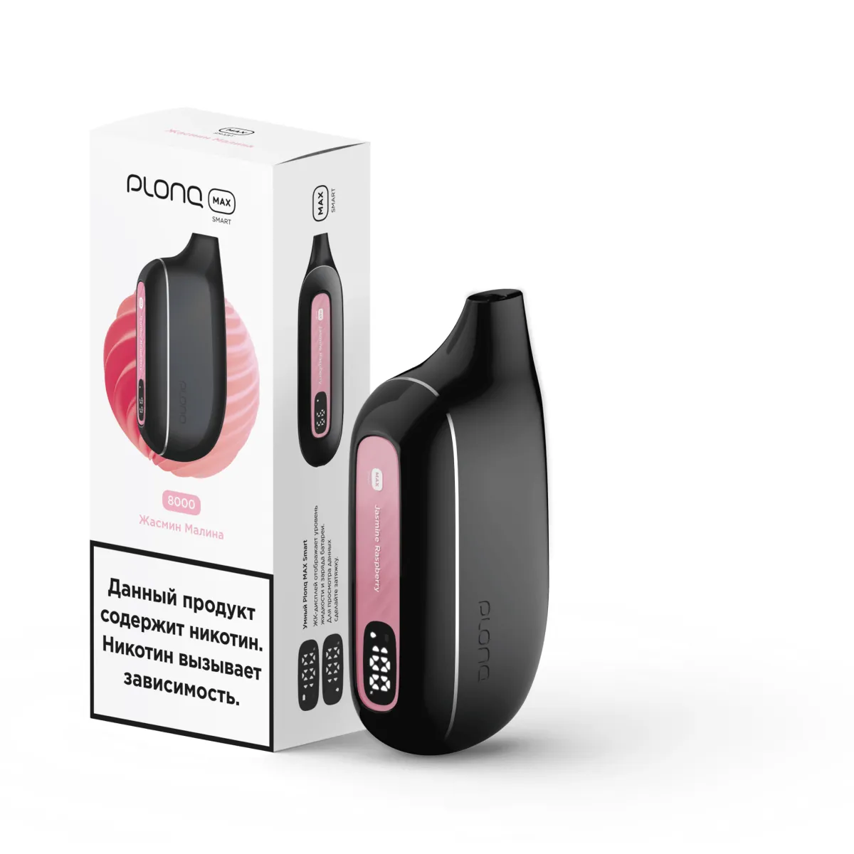 Plonq Max Smart Жасмин Малина (8000 Затяжек) 20 Мг