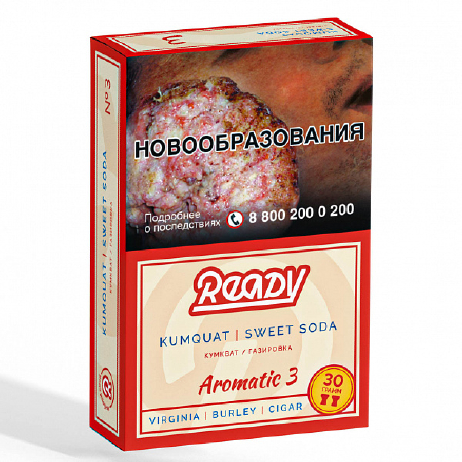 Табак READY №3 KUMQUAT SWEET SODA (Кумкват Сладость Газировка) 30 гр
