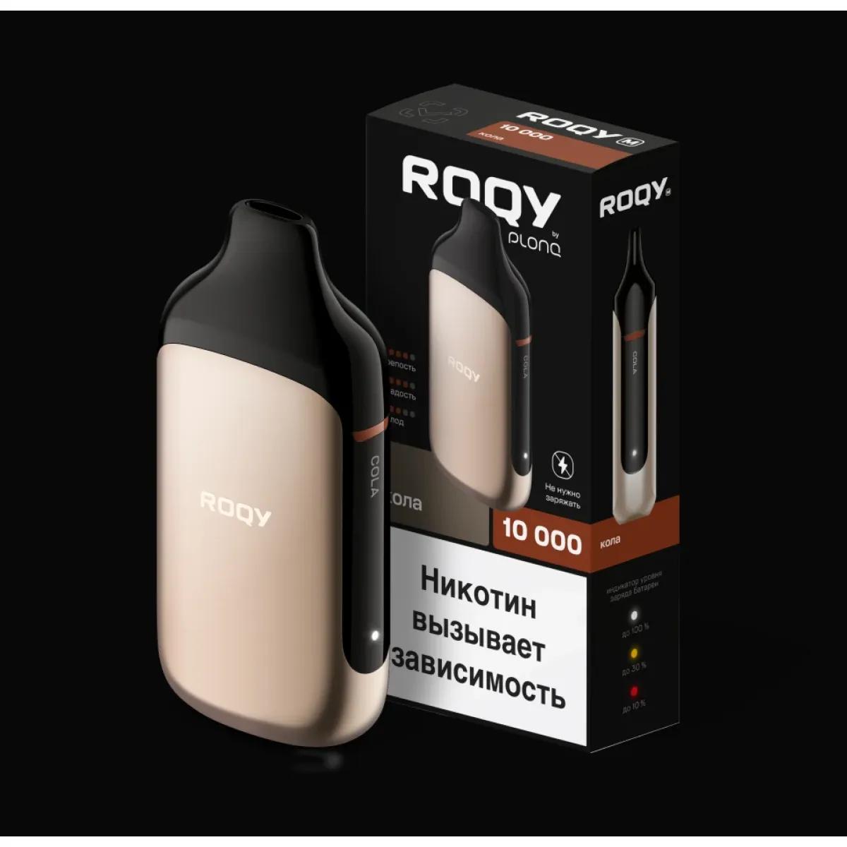 Электронка ROQY M КОЛА 10000 затяжек