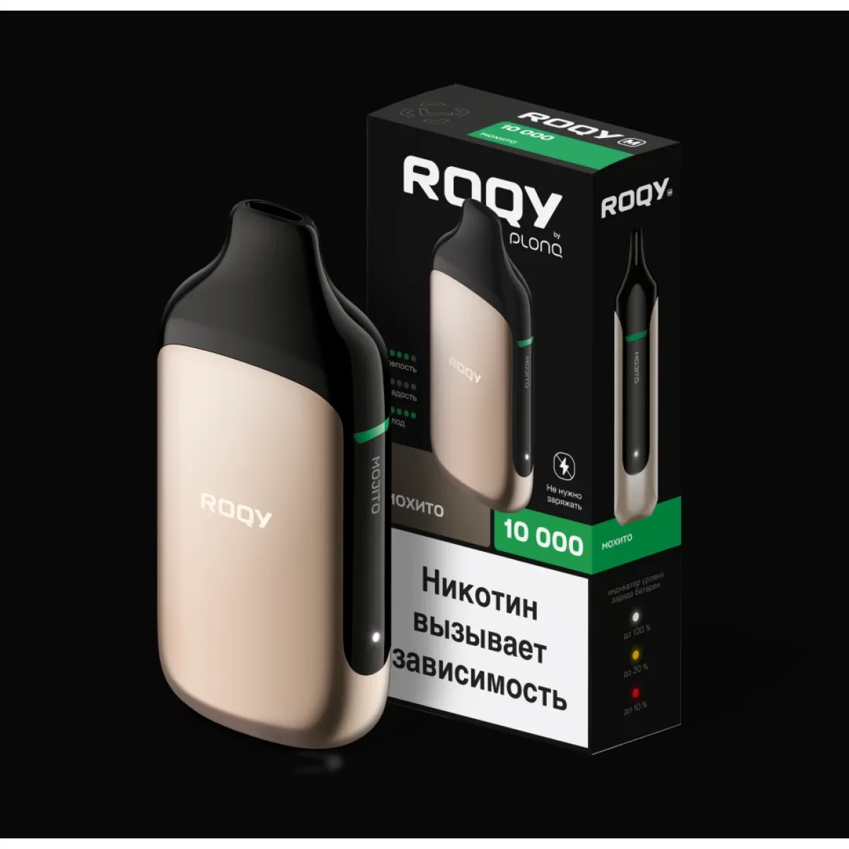Электронка ROQY M МОХИТО 10000 затяжек