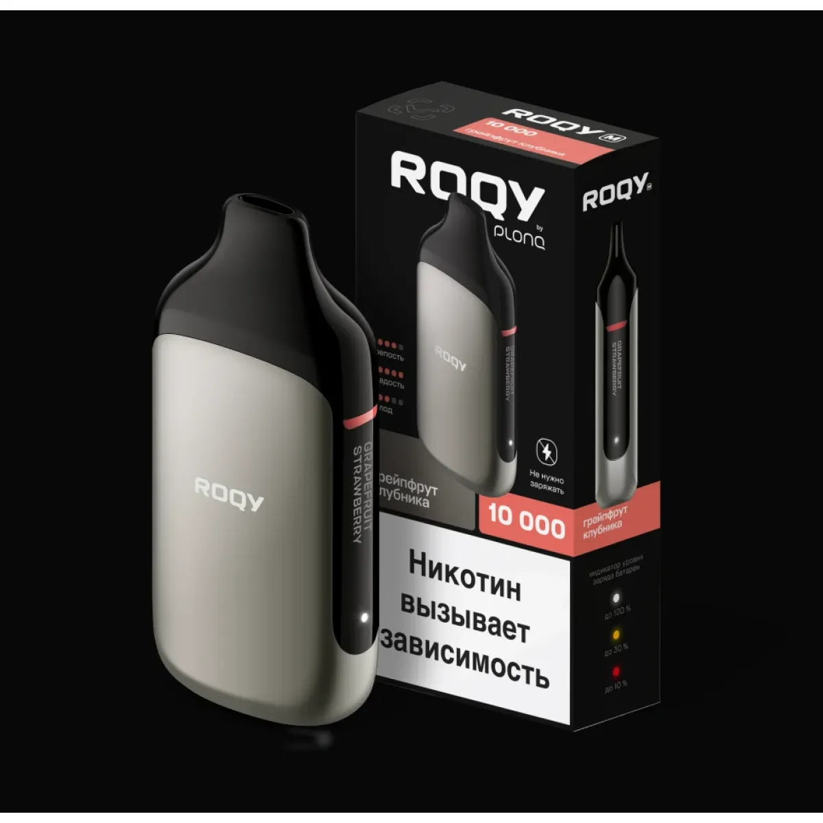 Электронка ROQY M ГРЕЙПФРУТ КЛУБНИКА 10000 затяжек