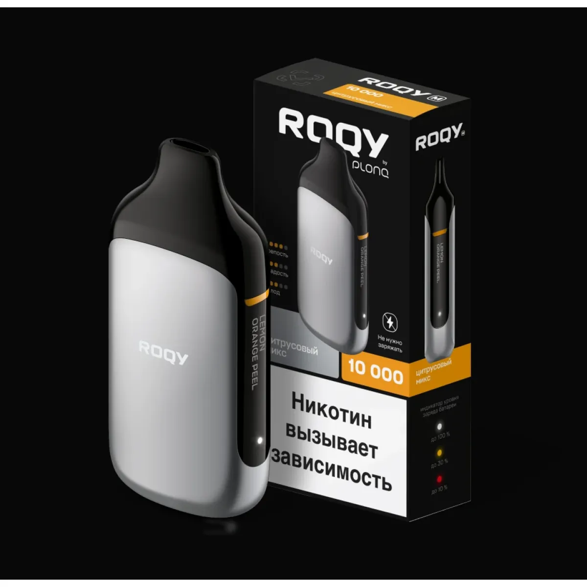 Электронка ROQY M ЦИТРУСОВЫЙ МИКС 10000 затяжек