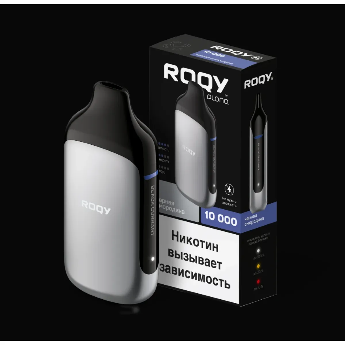 Электронка ROQY M ЧЕРНАЯ СМОРОДИНА 10000 затяжек