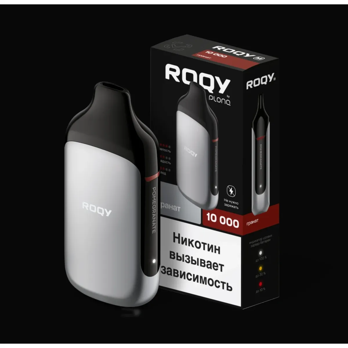 Электронка ROQY M ГРАНАТ 10000 затяжек