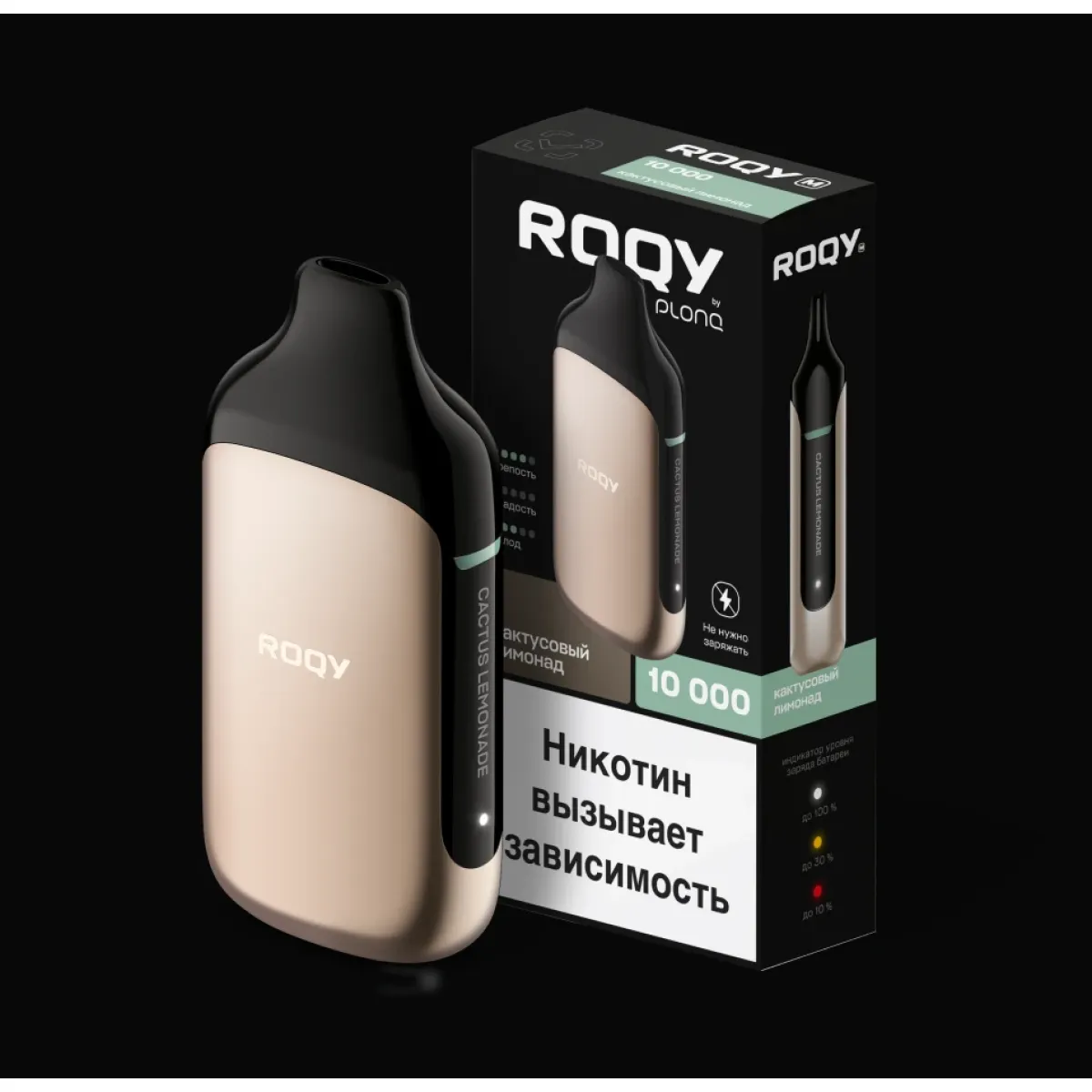Электронка ROQY M КАКТУСОВЫЙ ЛИМОНАД 10000 затяжек
