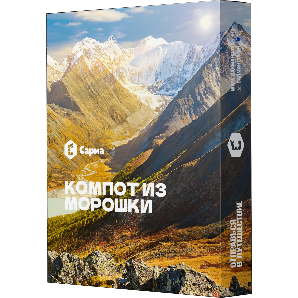 Табак Сарма Компот из морошки 25 гр