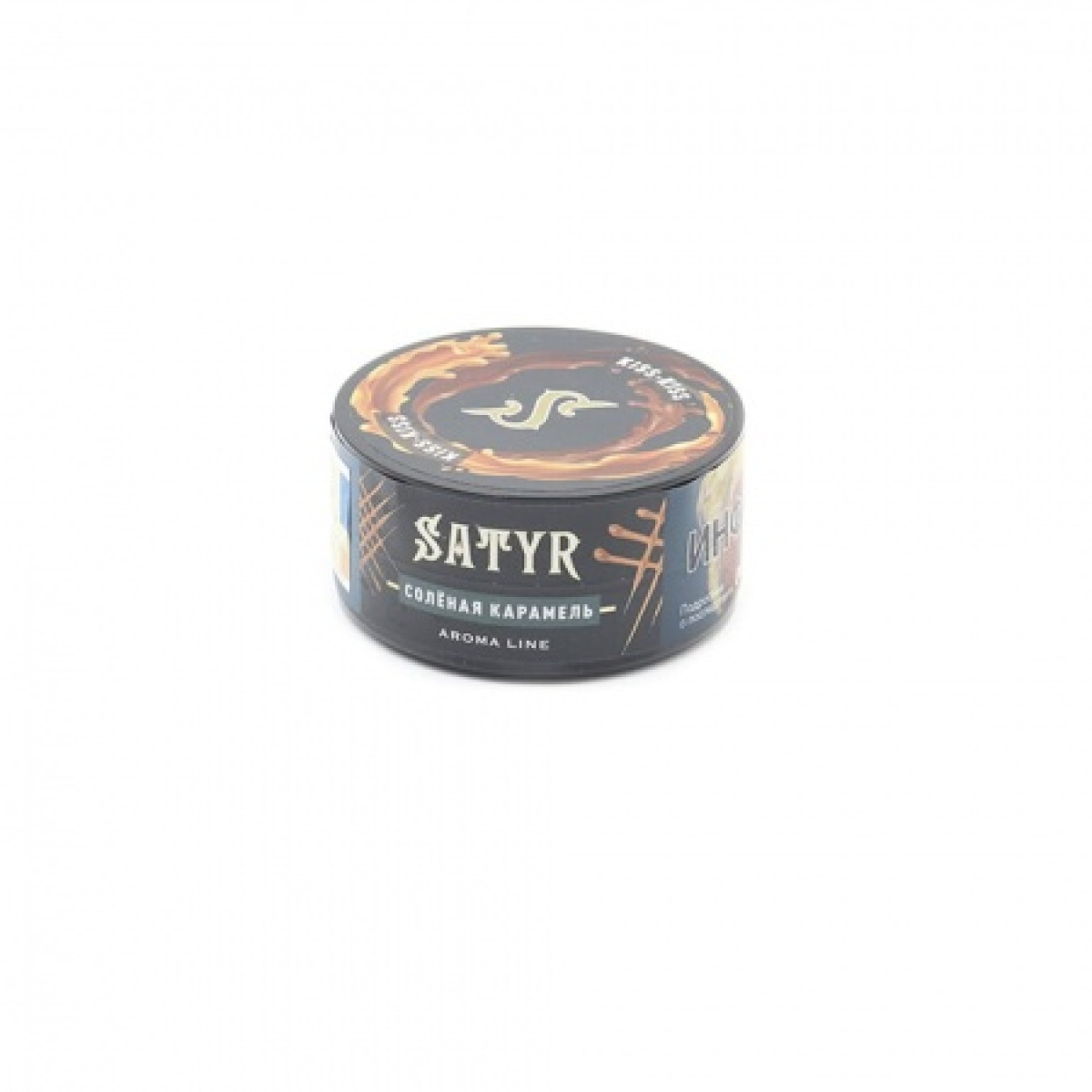 Табак Satyr Kiss Kiss (Соленая карамель) 25 гр
